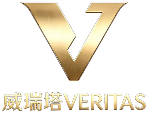 威瑞塔 VERITAS